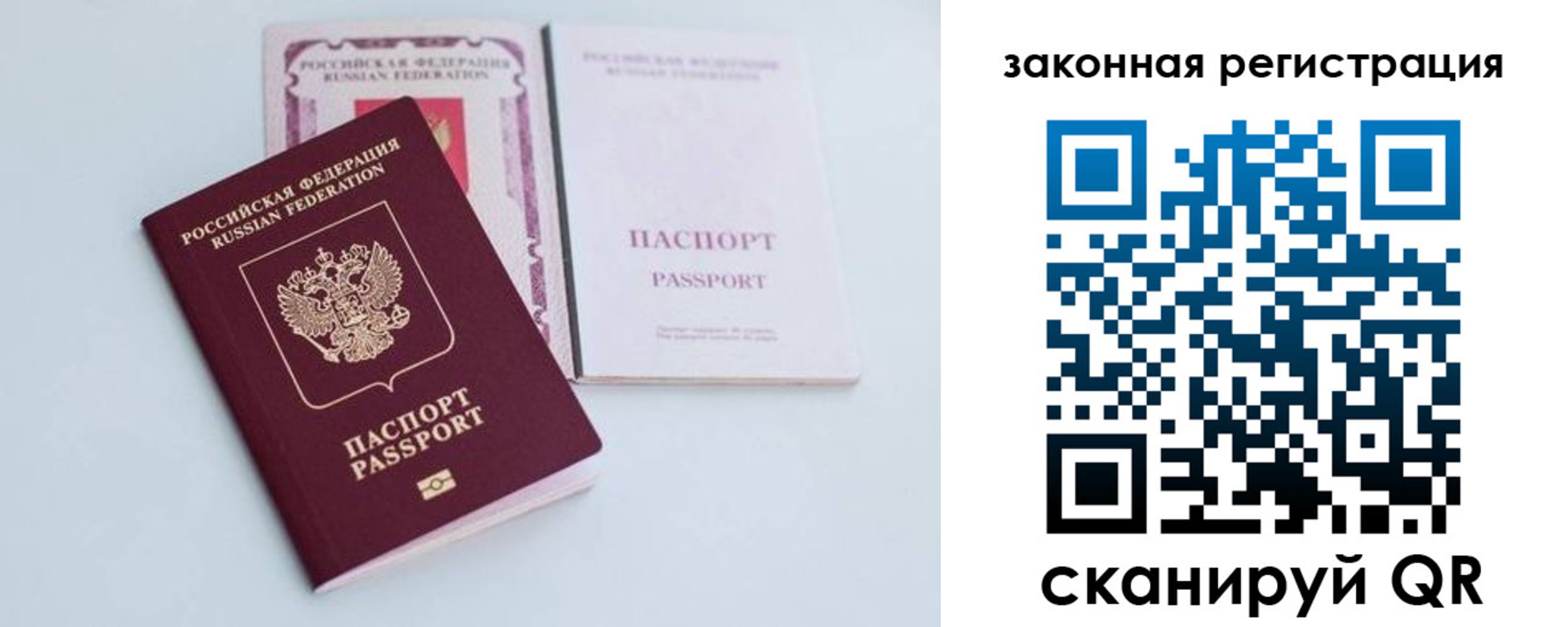 временная регистрация гарантия в Новоалтайске