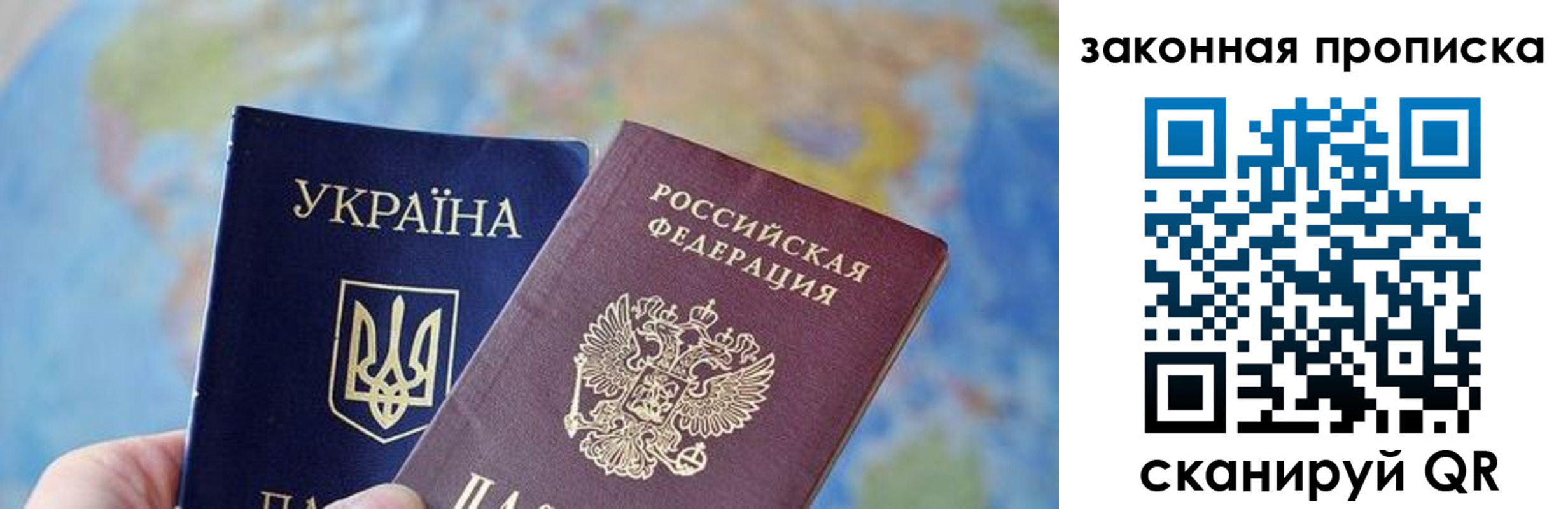 временная регистрация гарантия в Новоалтайске
