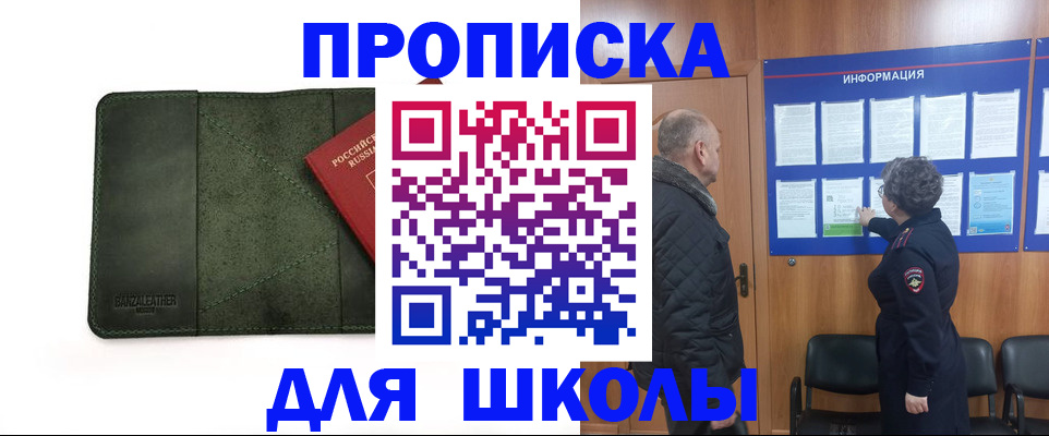 временная регистрация гарантия в Новоалтайске