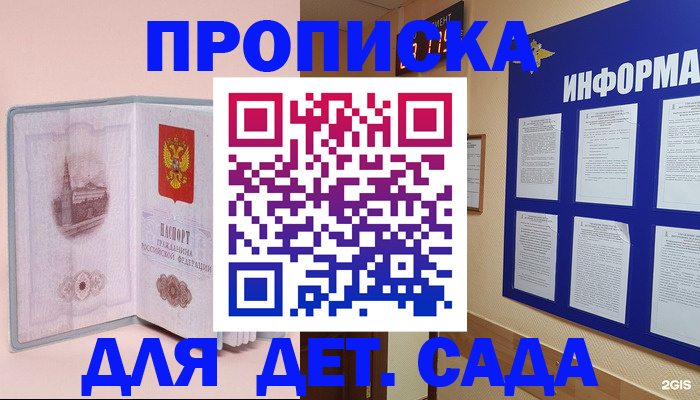 временная регистрация адрес в Новоалтайске