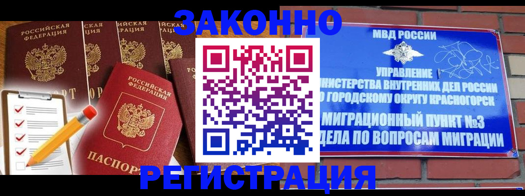 временная регистрация госуслуги в Новоалтайске